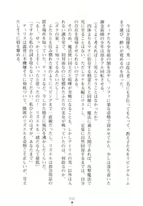 Page 45 of Mahou Shoujo no Sodatekata - Onii-chan wa Hi-Potion - preview thumbnail