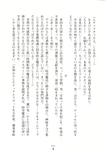 Page 53 of Mahou Shoujo no Sodatekata - Onii-chan wa Hi-Potion - preview thumbnail