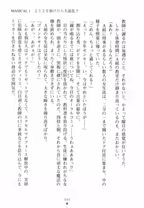 Page 62 of Mahou Shoujo no Sodatekata - Onii-chan wa Hi-Potion - preview thumbnail