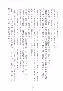 Page 69 of Mahou Shoujo no Sodatekata - Onii-chan wa Hi-Potion - preview thumbnail