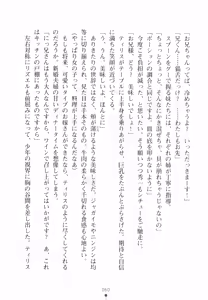 Page 73 of Mahou Shoujo no Sodatekata - Onii-chan wa Hi-Potion - preview thumbnail