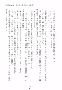 Page 76 of Mahou Shoujo no Sodatekata - Onii-chan wa Hi-Potion - preview thumbnail