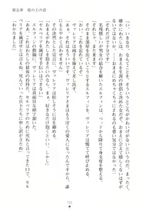 Page 228 of Harem Resistance Vol.1 - preview thumbnail