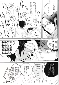 Page 26 of Love you till Death - preview thumbnail