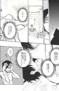 Page 21 of Kimi o Kowashi Tai - preview thumbnail