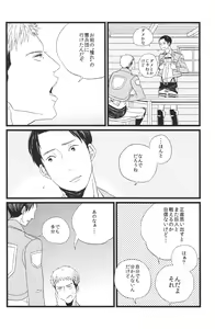 Page 4 of Boys Will Be Scrap - preview thumbnail