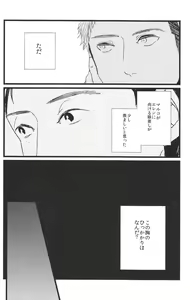 Page 8 of Boys Will Be Scrap - preview thumbnail