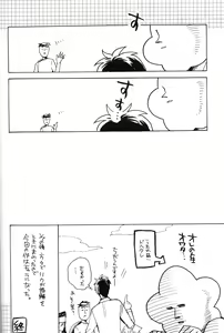 Page 38 of 4469 Daisakusen - preview thumbnail