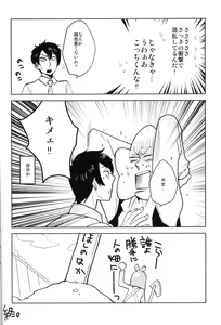 Page 42 of 4469 Daisakusen - preview thumbnail