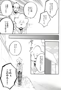 Page 6 of 4469 Daisakusen - preview thumbnail