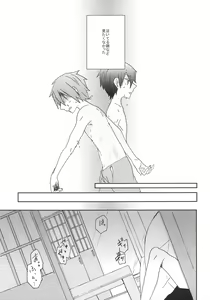 Page 4 of Naite Oborete - preview thumbnail