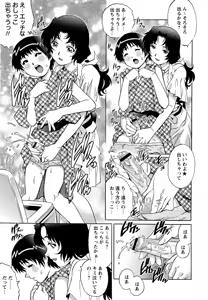 Page 141 of Doutei Lovers - preview thumbnail