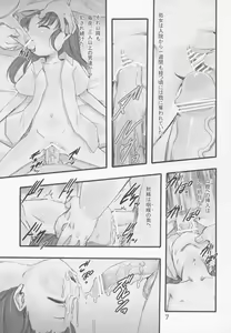 Page 6 of Kensa Nyuuin 2 Kanzenban - preview thumbnail