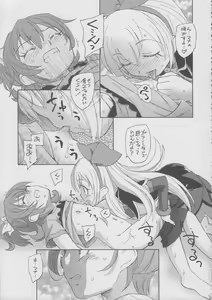 Page 14 of Itsuka Hana mo Saku Darou - preview thumbnail
