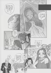 Page 9 of Itsuka Hana mo Saku Darou - preview thumbnail
