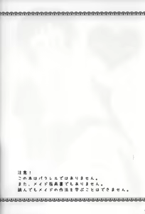 Page 3 of Kyon to manabu meido nyuumon kiso hen - preview thumbnail