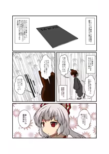 Page 4 of Touhou TS monogatari  ~ mokou-hen ~ - preview thumbnail
