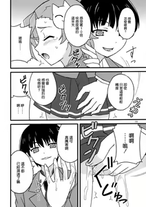 Page 8 of Dare ga Tame ni Kane wa Naru - preview thumbnail