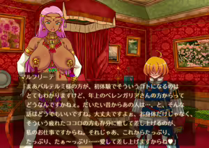 Page 64 of Kasshoku Courtesane -Shakudou no Onna Kishi Berengaria to Ian no Odorihime Margriet- - preview thumbnail