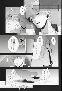 Page 21 of Shinnyuusha - preview thumbnail