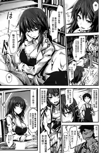 Page 3 of イケニエLOVE - preview thumbnail