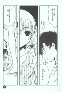 Page 6 of Chii No. - preview thumbnail