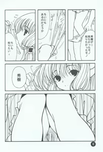 Page 7 of Chii No. - preview thumbnail