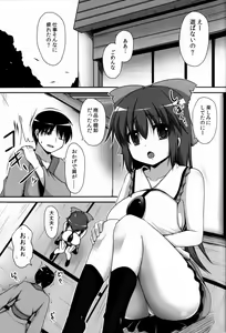 Page 2 of Aidane 8 - preview thumbnail
