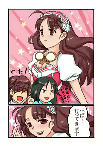 Page 7 of さおりんコピ本 - preview thumbnail