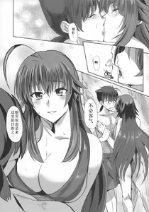 Page 5 of Rias to DxD - preview thumbnail