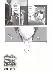 Page 6 of REI - slave to the grind - CHAPTER 02: COMPULSION - preview thumbnail