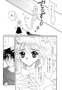 Page 23 of Gepparou Maki no Ichi - preview thumbnail