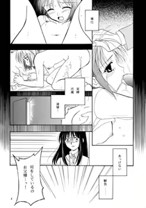 Page 3 of Gepparou Maki no Ichi - preview thumbnail