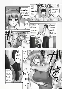 Page 5 of REI - slave to the grind - CHAPTER 03: INVOLVE - preview thumbnail