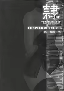Page 3 of REI - slave to the grind - CHAPTER 04: SURGE - preview thumbnail