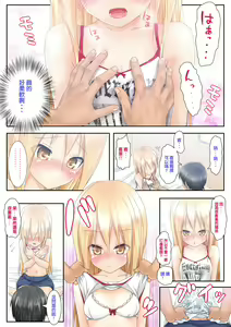 Page 11 of Teme Benkyou OshiERO yo! - preview thumbnail