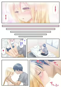 Page 9 of Teme Benkyou OshiERO yo! - preview thumbnail