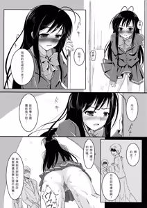 Page 7 of Happy World - 快樂世界 - preview thumbnail