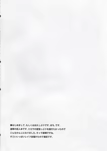 Page 4 of Eren ga Mikasa ni Osowareru Hon - preview thumbnail