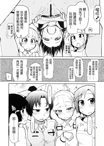 Page 12 of Hayashitai. - preview thumbnail