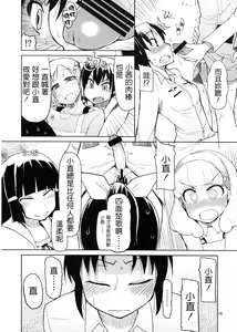 Page 18 of Hayashitai. - preview thumbnail