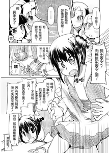 Page 6 of Hayashitai. - preview thumbnail