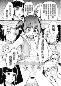 Page 7 of Hayashitai. - preview thumbnail
