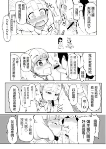 Page 9 of Hayashitai. - preview thumbnail
