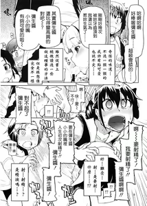 Page 10 of Hayashitai. - preview thumbnail