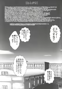 Page 27 of C2lemon@MI - preview thumbnail