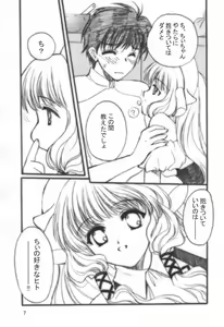 Page 6 of Chokotto LOVE - preview thumbnail