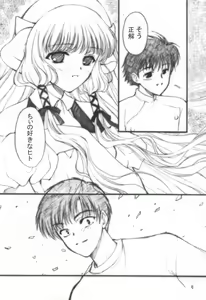 Page 7 of Chokotto LOVE - preview thumbnail