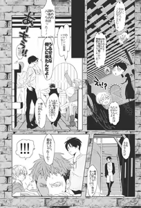 Page 4 of Doutei o Sasageyo! - preview thumbnail
