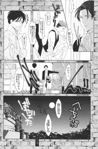 Page 5 of Doutei o Sasageyo! - preview thumbnail